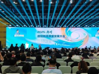 2025郑州微短剧高质量发展大会开幕 共话行业精品未来