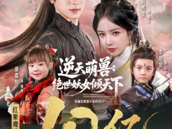 短剧《逆天萌兽》破10亿播放，女频玄幻赛道如何实现精品化突破？