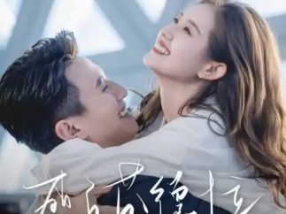 短剧细糠《盛夏芬德拉》：不完美是爱情最真实的模样