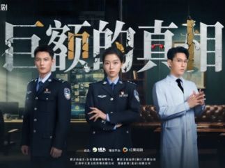 《巨额的真相》《重生，我在苏超踢前锋》 等一批微短剧定档