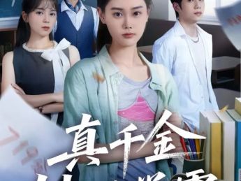 短剧进化论：现实议题破圈，多元题材崛起