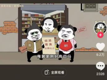 动漫短剧爆发:一分钟一集的表情包漫剧,一个动画师一天能做六分钟