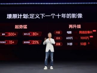 爱奇艺“燎原计划”升级至千万元投资 网络故事片成青年创作者新赛道