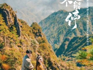 黄山微短剧《梦笔不能停》入选中宣部“优秀微短剧创作扶持计划”