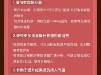 红果短剧，想成为短剧的“绝对中心”！