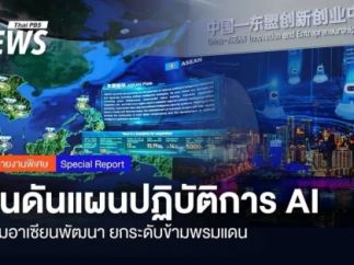 中国短剧热潮席卷东南亚 中泰影视合作进入新阶段