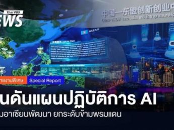 中国短剧热潮席卷东南亚 中泰影视合作进入新阶段