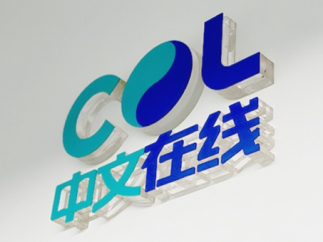 中文在线旗下国际短剧平台FlareFlow登顶，能否靠AI+出海扭亏