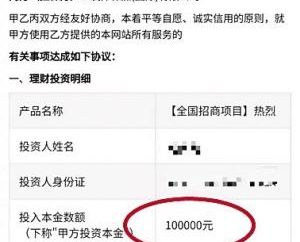 “沐歌短剧”App投入10万100天返28.9万？微短剧投资藏陷阱