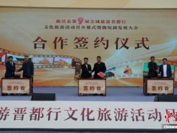 山西曲沃县：“文旅+微短剧”加出产业新动力