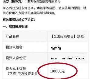 “沐歌短剧”App投入10万100天返28.9万？微短剧投资藏陷阱