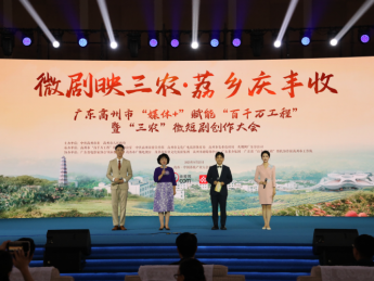 “微剧映三农·荔乡庆丰收”系列活动在广东高州市举办