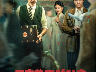 微短剧《贝家花园的秘密》热播，再现世界反法西斯战争东方主战场的抗战传奇