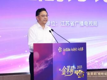 2025“金茉莉”视听论坛微短剧分论坛成功举办，共探“微短剧+”赋能新价值