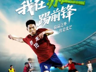 江苏广电总台短剧《重生，我在苏超踢前锋》和《足Goal江苏》上线
