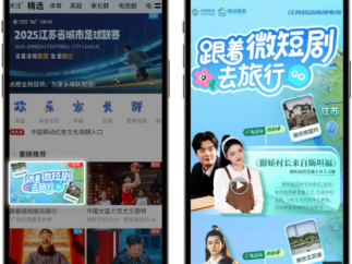 江苏移动高清电视“江苏微短剧”专区上线
