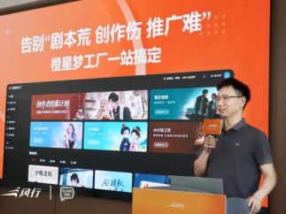 “漫剧工业化”初显现！集剧本版权、AI出片、一键全网推广变现的橙星梦工厂！