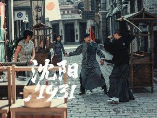 微短剧《沈阳1931》登陆央视频  聚焦 “纪念抗战第一枪” 主题
