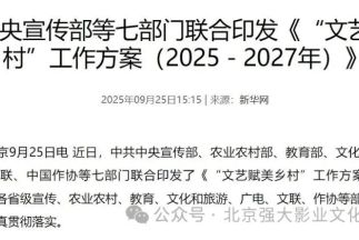 微短剧成乡村文化振兴新风口，《阿乐哥哥的故事》播放总量超80亿