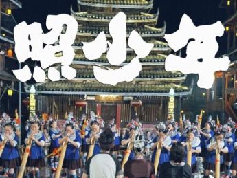 非遗短剧《茶山侗月照少年》即将在红果短剧独家上线！