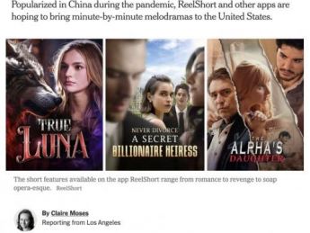 中国短剧成为全球文化破局者，ReelShort以“系统性创新”掀起逆向传播浪潮