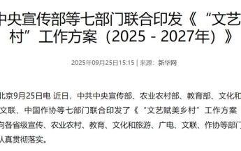 中宣部等七部门发布：微短剧被列入“重点任务”，出现了低成本100亿播放的新赛道？