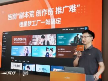“漫剧工业化”初显现！集剧本版权、AI出片、一键全网推广变现的橙星梦工厂！