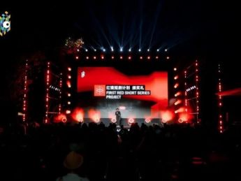 FIRSTx小红书“红镜短剧计划”颁奖礼落幕精品系列短剧年内上线