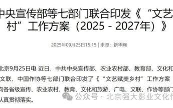 微短剧成乡村文化振兴新风口，《阿乐哥哥的故事》播放总量超80亿