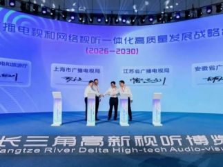 衢江短剧产业闪耀长三角高新视听博览会