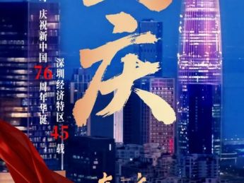 集齐半个娱乐圈的短剧《奇迹》，发布国庆版海报