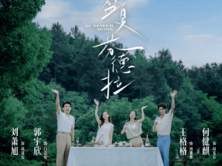 微短剧《盛夏芬德拉》播放量破22亿  打破红果历史记录
