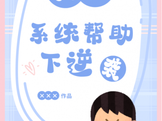 “逆袭感”短剧是情绪解药还是心理陷阱