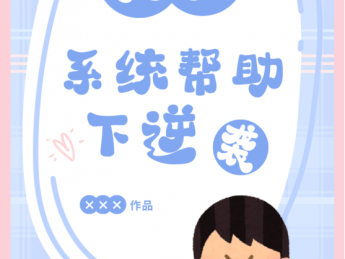 “逆袭感”短剧是情绪解药还是心理陷阱