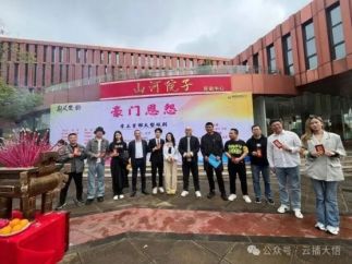 短剧《豪门恩怨》在大悟开机  一部奇幻色彩的“重生剧”