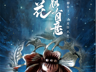娱乐性与功能性的平衡术：“短剧+”跨界融合的破局之道