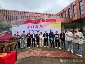 短剧《豪门恩怨》在大悟开机  一部奇幻色彩的“重生剧”