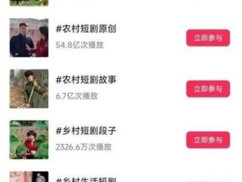 微短剧迎来政策红利,乡村题材成热门创作方向