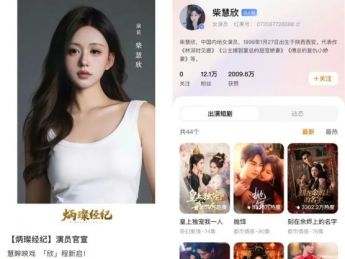 刘萧旭郭宇欣领头300+短国演员,长短剧公司陷“签约战”