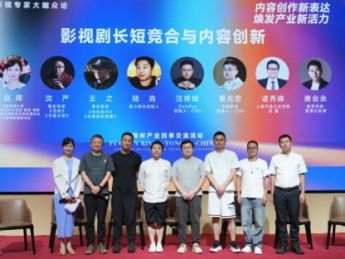 华策影视产教示范区:焕发产业活力!大咖众论长短竞合与内容创新