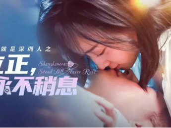 规模破500亿,政策猛砸钱!微短剧是千亿蓝海还是虚假繁荣