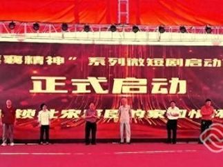“蔡襄精神系列微短剧”启动仪式在莆田蔡襄故里举行