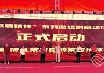 “蔡襄精神系列微短剧”启动仪式在莆田蔡襄故里举行
