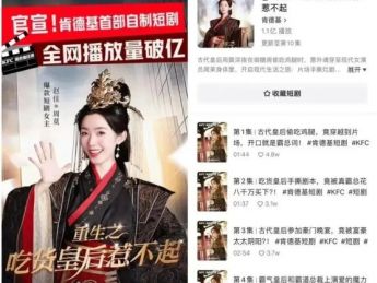 从植入到“化入”:微短剧营销的模式分析与升级展望