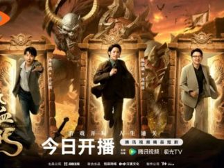 短剧《热血年代》腾讯视频上线  浙江闲趣互娱公司出品