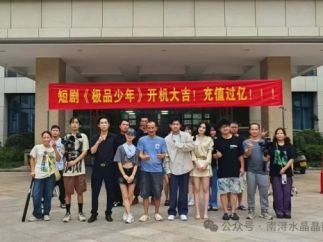 短剧《极品少年》在南浔区练市影视工厂1号园开机