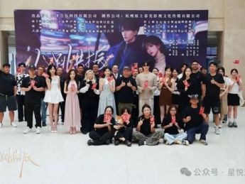 短剧《心跳共振》开机拍摄  严沛梁执导，邵巍林静领衔主演