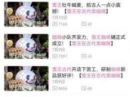 蜜雪冰城小票藏连载小说，同名短剧已在多平台上映