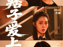 短剧《那个痞子爱上我》重磅来袭!10月10日将登陆红果短剧
