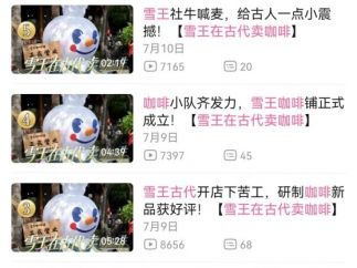 蜜雪冰城小票藏连载小说，同名短剧已在多平台上映